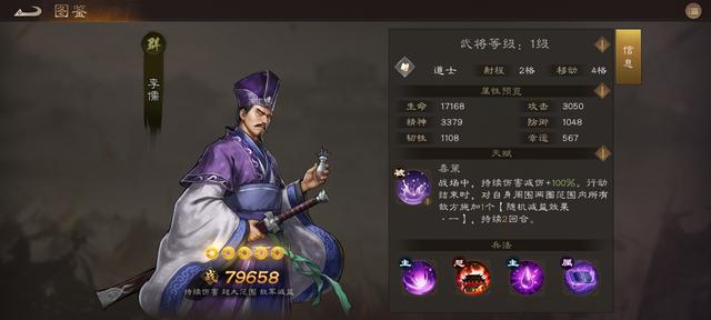 新三国志曹操传低氪或者零氪阵容推荐