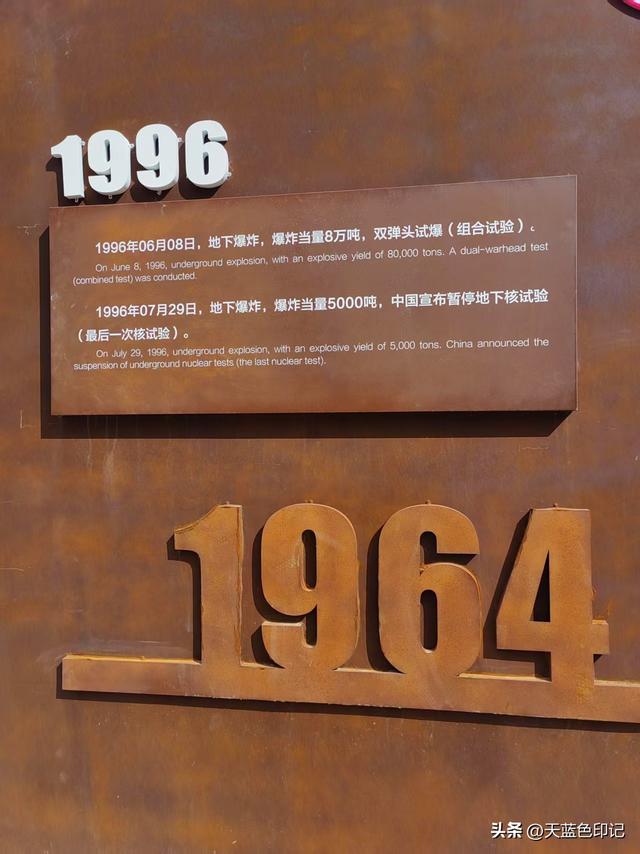 马兰基地巡礼:我心潮澎湃的朝圣之旅