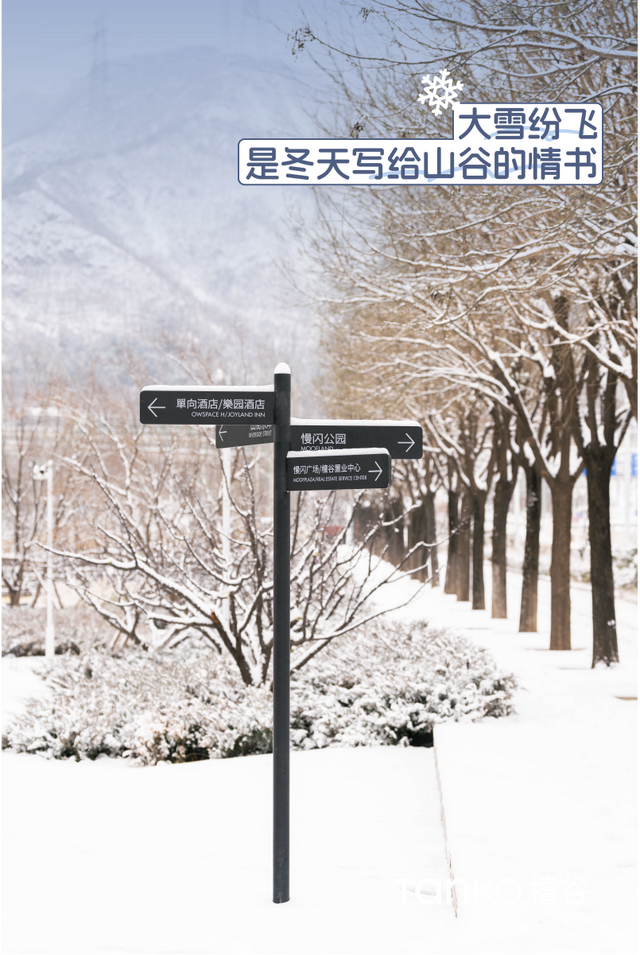 还有三天！檀谷冰雪季，即将登场