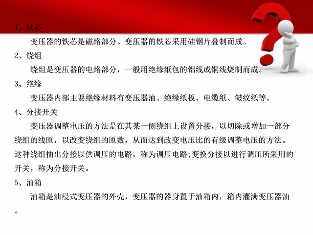 史上最全变电站各类设备讲解（163页）