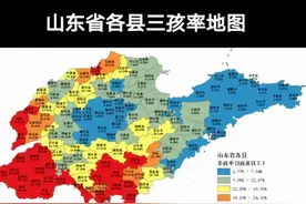 山东各县市区独生子女率和多孩率排名，说明了什么？图片