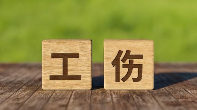 工伤没评上伤残等级，除了医疗费	，还能赔钱吗？