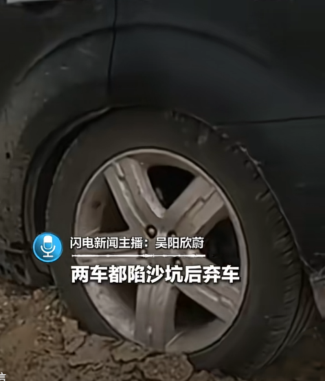 4人无人区失联30小时，基本断水，家属报警终获救
