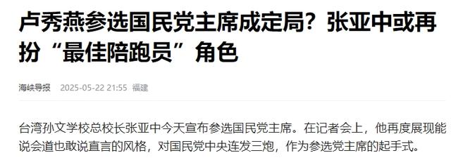下一任国民党主席或板上钉钉？不论是谁上台，祖国统一势在必行