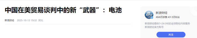 稀土之后，中国又一记“断电”重拳，这才是真正对美战略级武器!