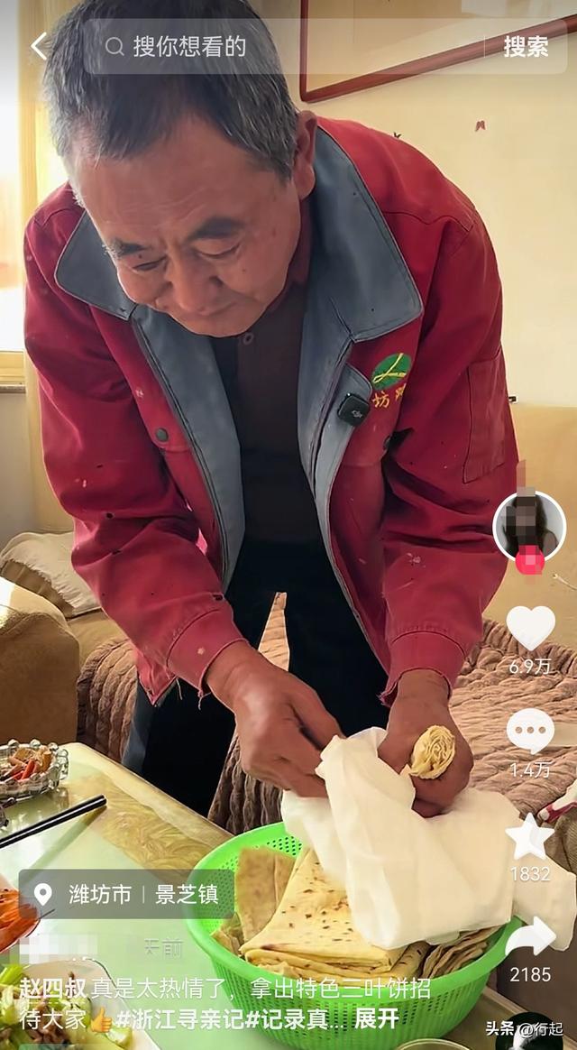 山东寻亲后续，萧山网红拿出“杀手锏”，网友：这下真的没法骂了