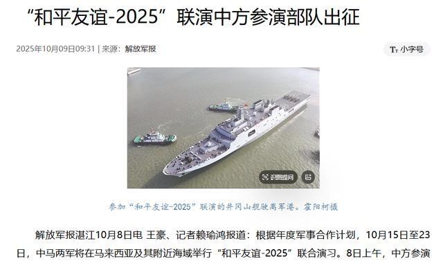 中方被踢？峰会开幕在即，特朗普威逼马方驱逐中国，中方强势反击