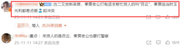陪玩陪睡不算啥！继集体开嫖、目无王法后，秦雯背后势力藏不住了