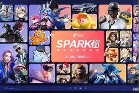 腾讯游戏发布会：逾30款产品及多个游戏科技项目发布最新进展图片