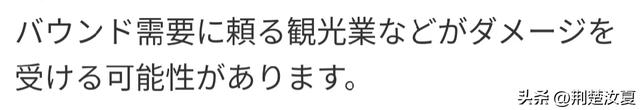 日本媒体慌了：中国发布避免前往日本的提醒，旅游业可能受影响了