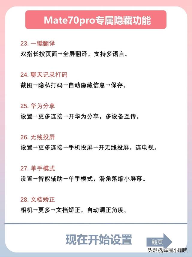 ​​华为工程师偷偷加料！华为这6个隐藏黑科技，连店员都不一定知道