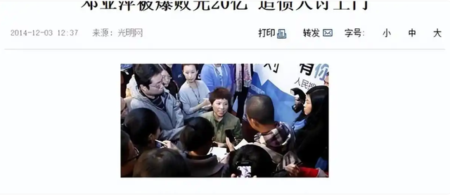 败光20亿、向洋人下跪、国籍问题，邓亚萍身上的标签到底是真是假