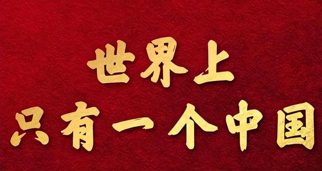 比美国还嚣张的国家出现，禁止所有中国外交官入境，不让统一
