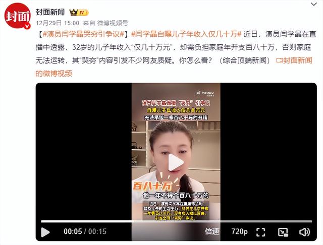 赵本山担心的事发生了！53岁闫学晶最大遗憾，是没听他一句老人言