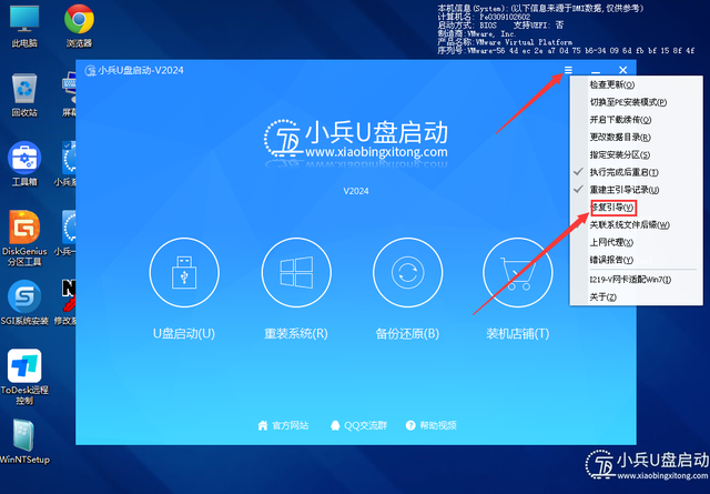戴尔电脑启动时出现SupportAssist的解决方法