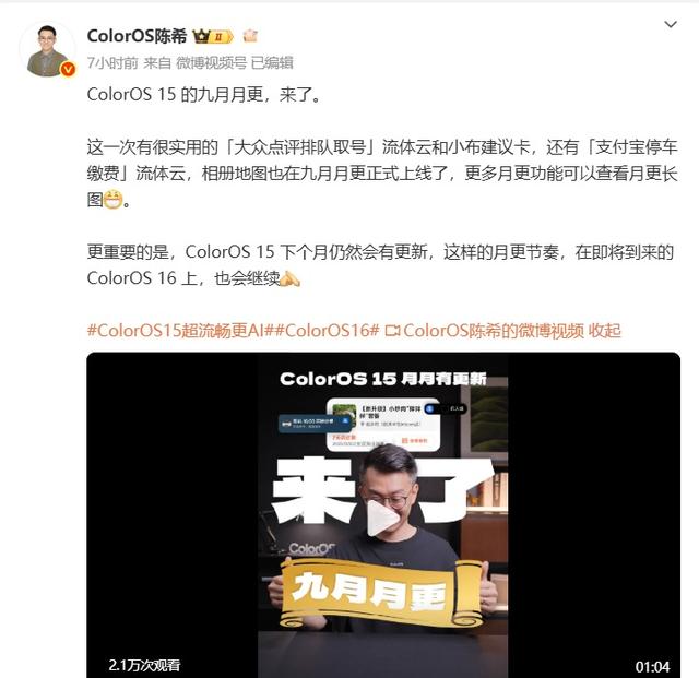 【使用技巧】ColorOS 15那些省时省力的贴心操作