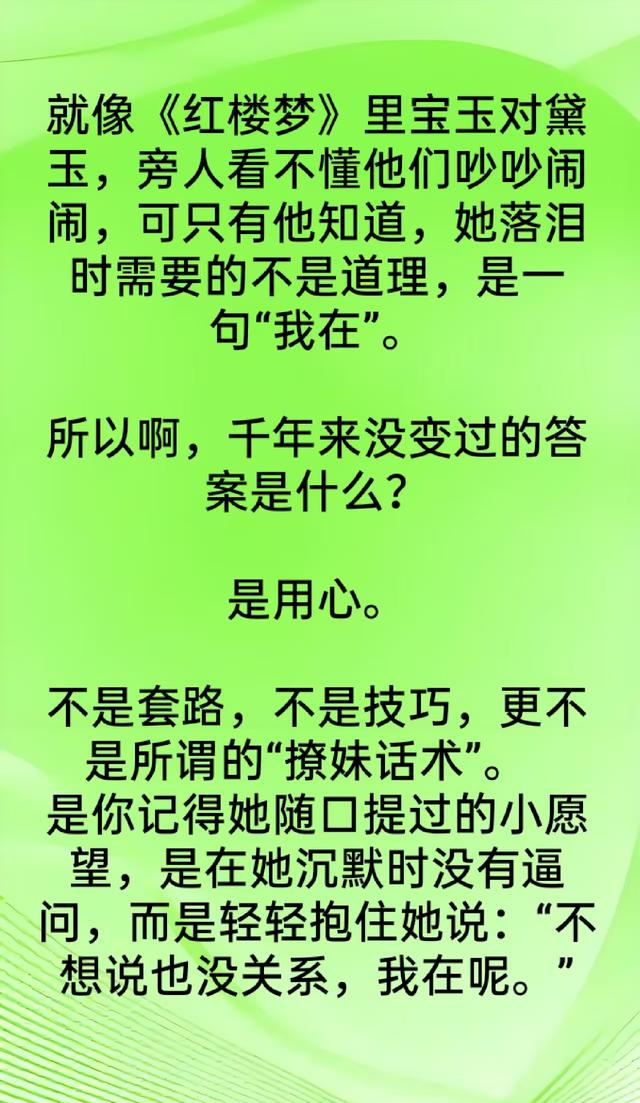 搞定女人最快的方法！老祖宗留下来的答案，千年来从未改变