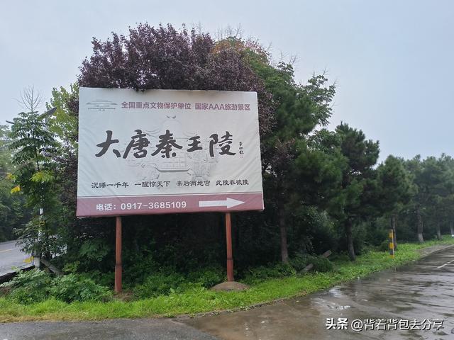 青铜器之乡ｌ宝鸡，这篇攻略让你如何玩转宝鸡，内含免费门票信息