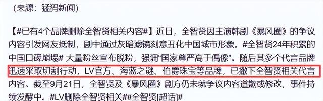这下麻烦大了！不到72小时，全智贤再迎4个噩耗，个个戳她心窝