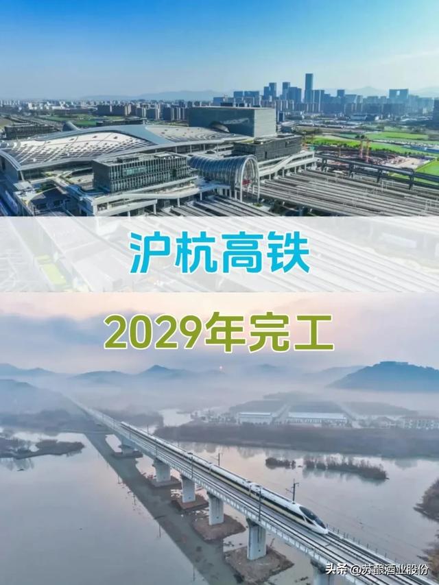 新建沪杭高铁的意义！
