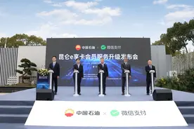 中国石油会员服务升级，首创行业内微信刷掌会员服务图片