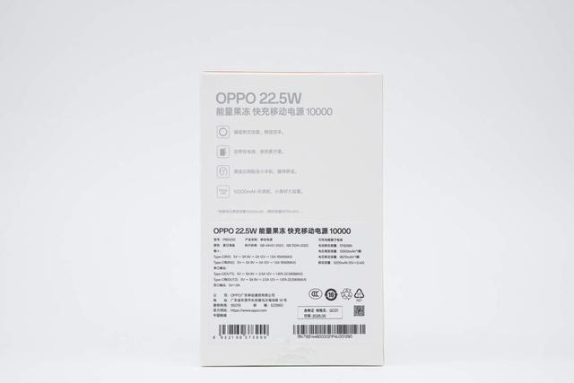 OPhone首选！磁吸 + 多协议 + 轻量三合一！OPPO 22.5W 能量果冻 评测