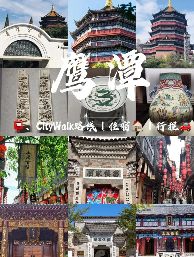 跟着赣超游江西———鹰潭
