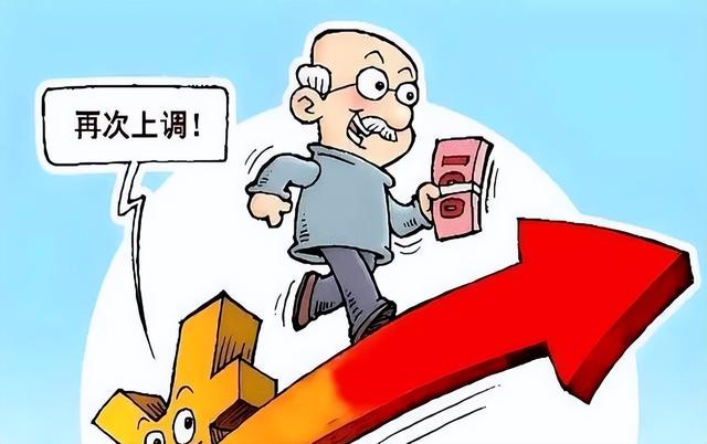 养老金调整倒计时！定额超50元地区仅剩这些