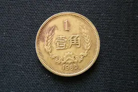 能翻40多万倍，2种珍贵1角只有几百枚，谁能找到？图片