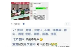 当你答辩时，导师突然给你暗号。图片