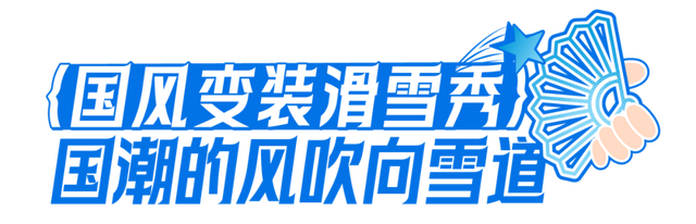 秋游黄陂 | 冰雪×草原×美食，一站式嗨皮！