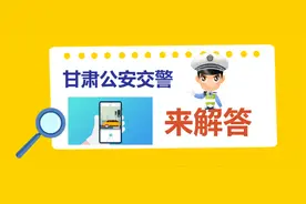 如何快速在新版12123APP上申领电子年检标志→图片