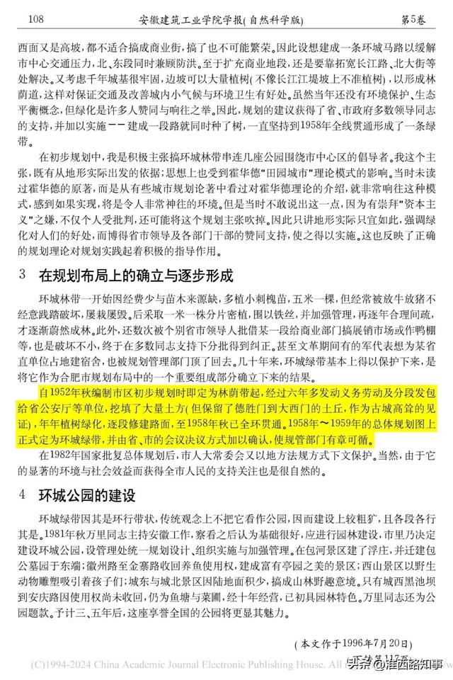 安徽合肥：西山景区，“山”在哪儿？