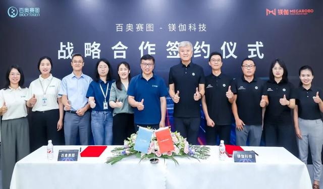镁伽科技携手百奥赛图，以AI+自动化技术深耕全人抗体研发生产
