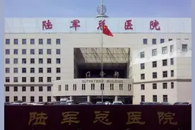 我军总医院简史 现在还有几个总医院？图片