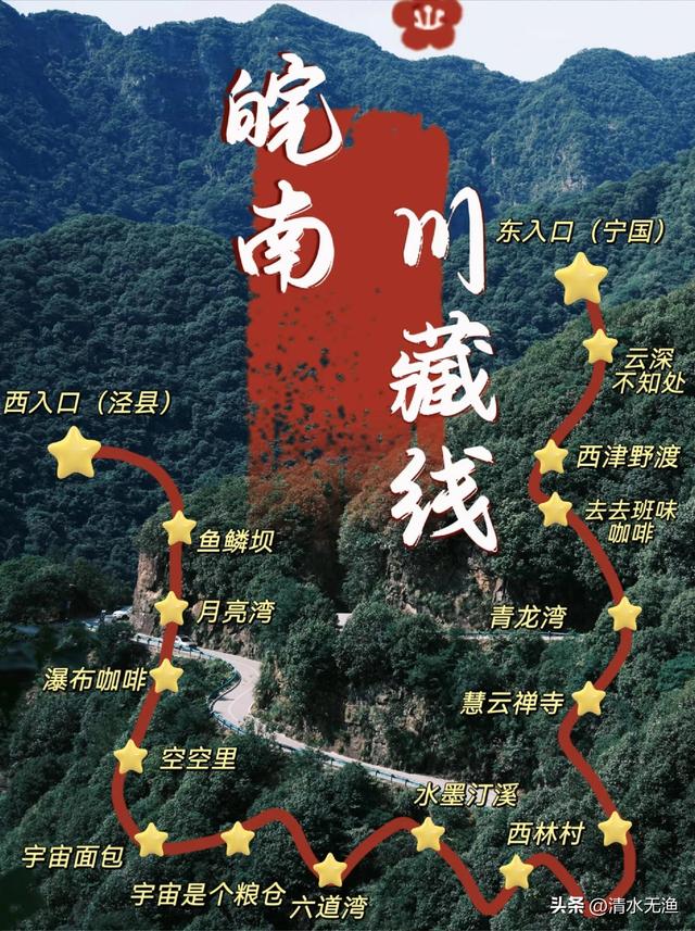 安徽与江苏浙江三省交界有座小城，山美水美，让李白都流连忘返