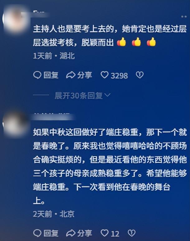 谢娜成为中秋晚会主持人不到24小时，恶心一幕出现，侯佩岑也遭殃