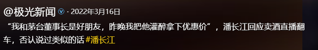 钱再多有什么用？68岁千万身家的潘长江，还是要为42岁女儿操碎心