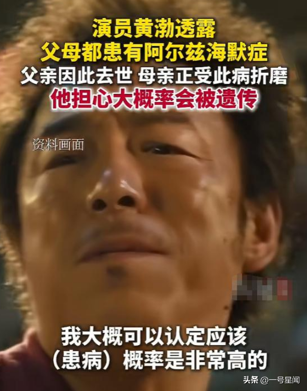 钱再多有什么用?看到黄渤传来"噩耗",他给圈内的男星敲响了警钟