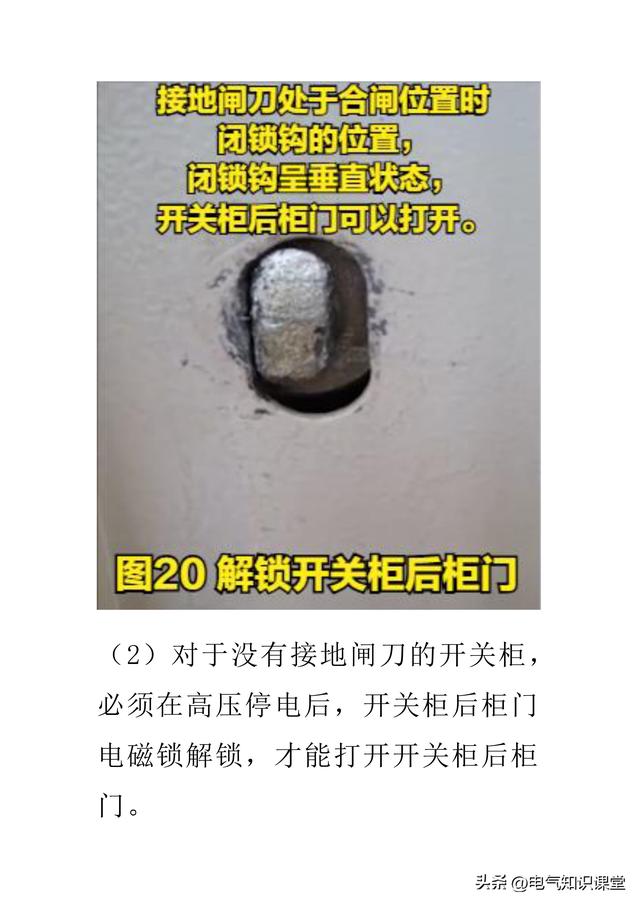 高压开关柜为什么需要‘五防’？怎么做到防误操作？一文讲透