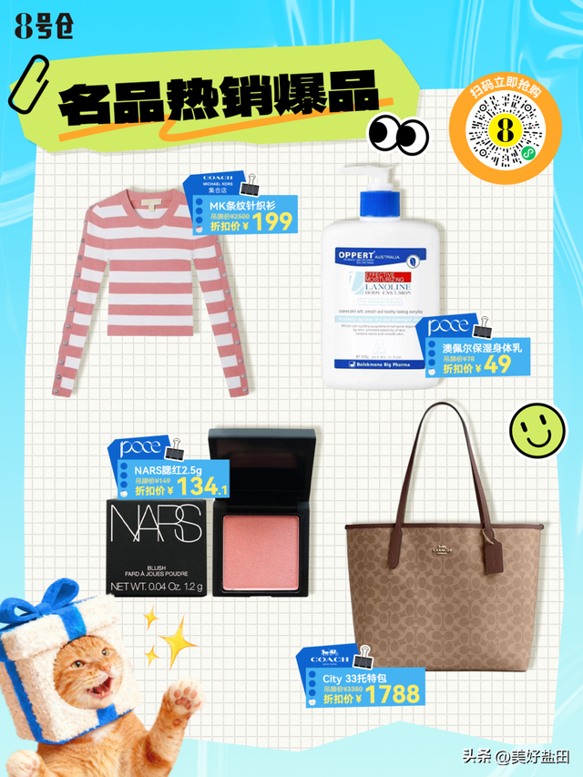 梅沙“隐藏副本”上线，这份2.0通关攻略请收好