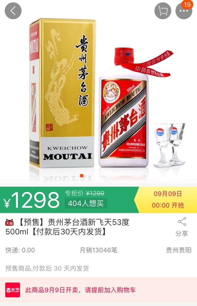 谁来救救茅台？中秋旺季跌破1800！名酒卖不出去背后原因令人唏嘘