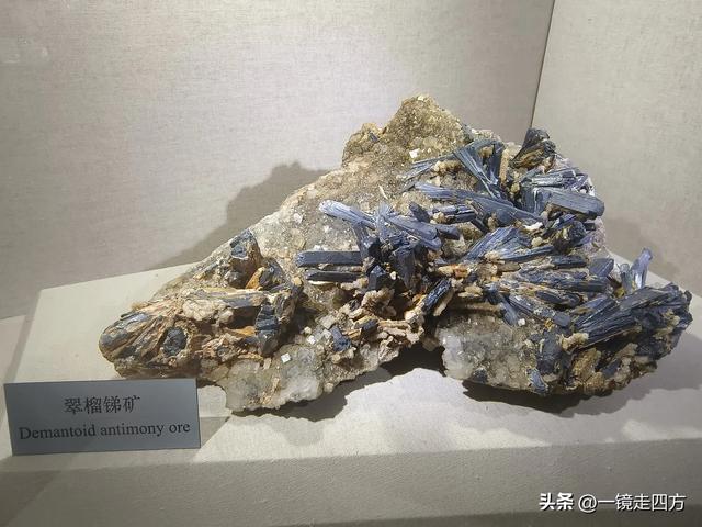 通化市自然博物馆里的漂亮矿石