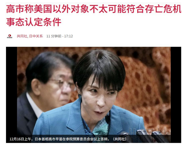 中方对日改变打法，首份制裁发出，不到24小时，高市涉台措辞变了