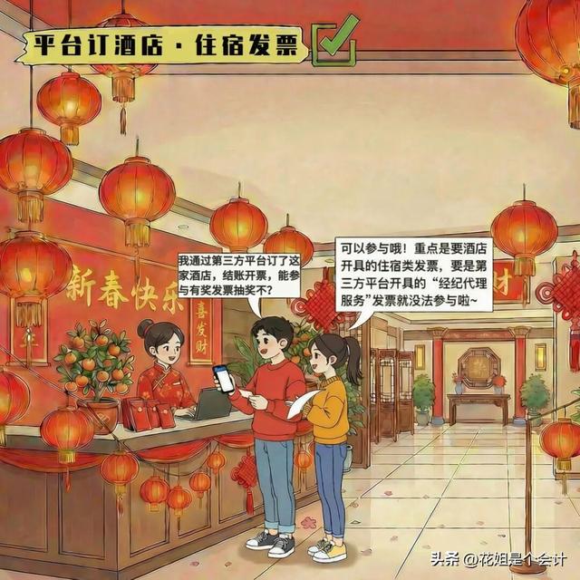 新春来沪旅游｜消费抽有奖发票，好运伴旅途！