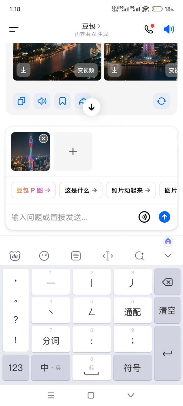 豆包去水印的方法原来隐藏在这，一看就能学