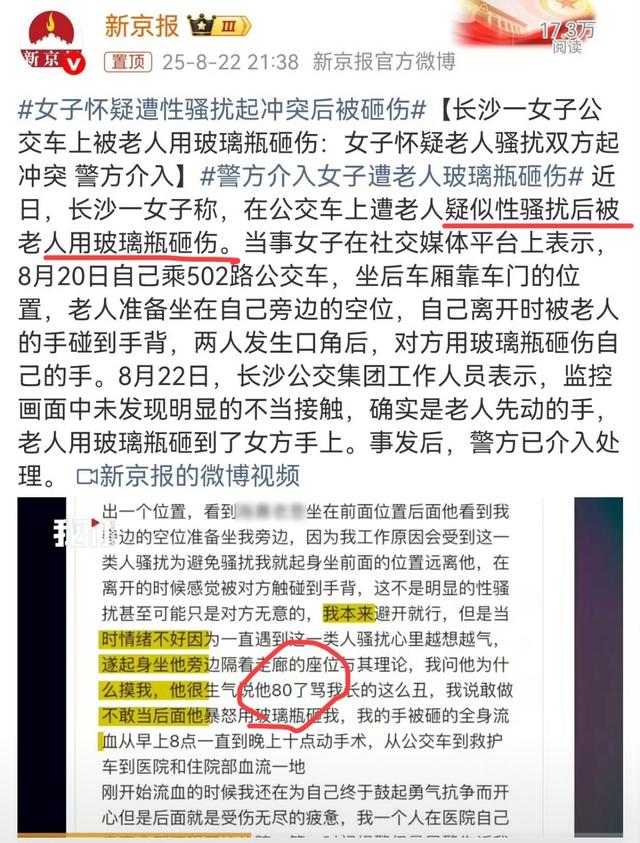 诬告80岁老人性骚扰后续：官方硬核回应，女方发声，恶心一幕发生