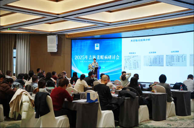 2025年吉林省眼科学术盛会在长春启幕，多维聚焦机器人全飞秒与眼病诊疗前沿技术，共绘“睛”彩篇章