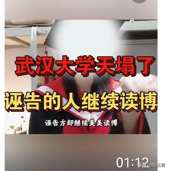太反常了！武大事件可能要提级调查，网民泼天质疑得不到丁点回应