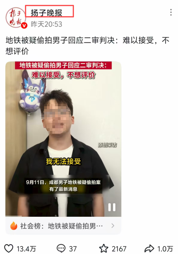 地铁偷拍案二审判了！涉事两女生社会性死亡，4大疑问是时候解开